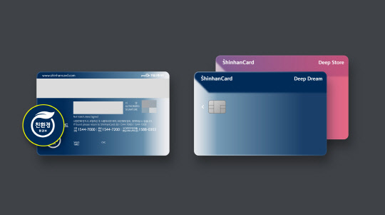 재활용 플레이트 이미지/ 신한카드 제공